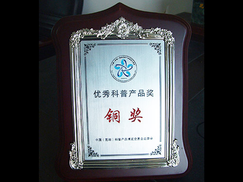 銅獎